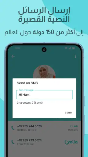 Yolla: مكالمات دولية screenshot