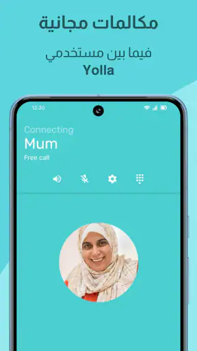 Yolla: مكالمات دولية screenshot