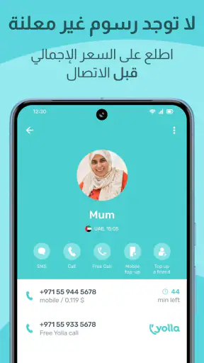 Yolla: مكالمات دولية screenshot