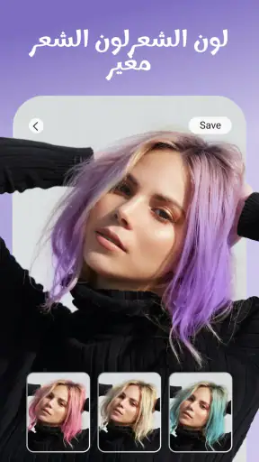 YouCam Makeup-كاميرا سيلفي screenshot