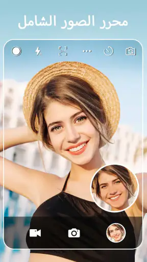 YouCam Perfect - Photo Editor screenshot