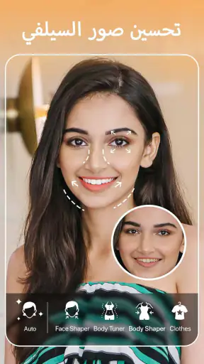 YouCam Perfect - Photo Editor screenshot
