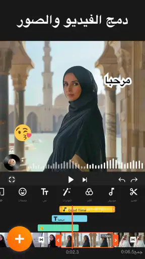 YouCut - برنامج تصميم فيديوهات screenshot