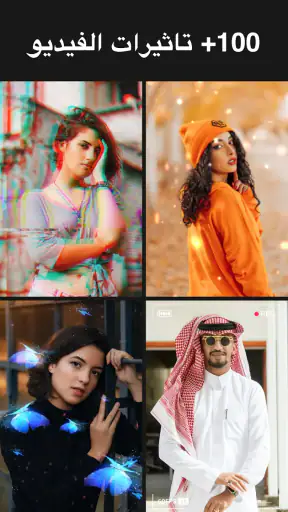 YouCut - برنامج تصميم فيديوهات screenshot