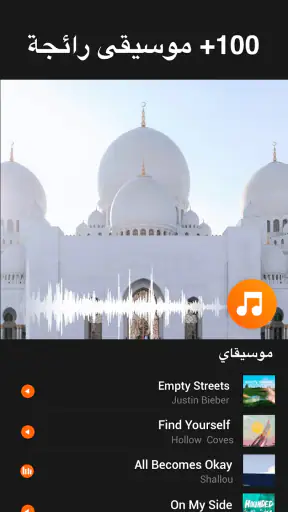YouCut - برنامج تصميم فيديوهات screenshot