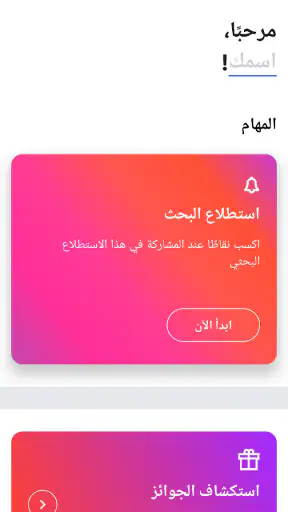 YouGov screenshot