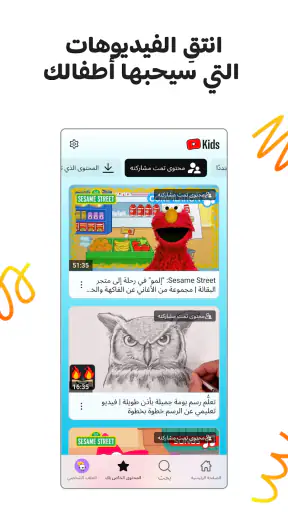 YouTube Kids screenshot