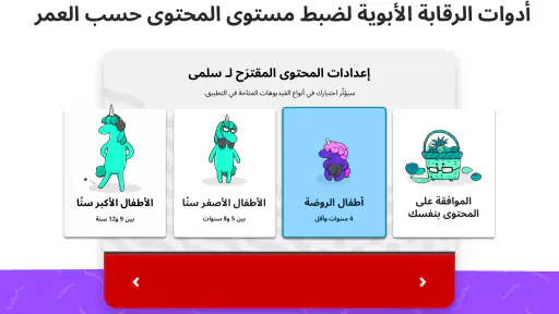 YouTube Kids screenshot