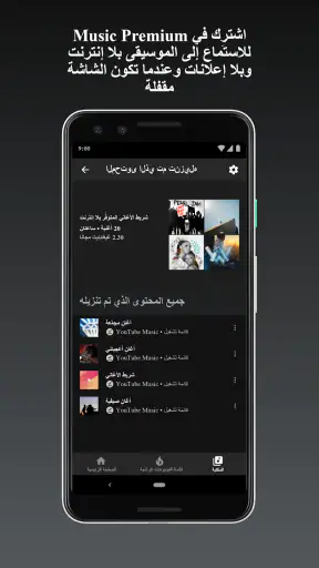 YouTube Music screenshot