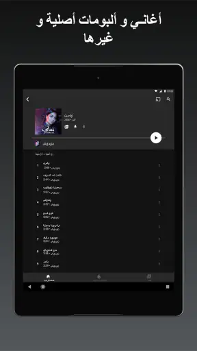 YouTube Music screenshot