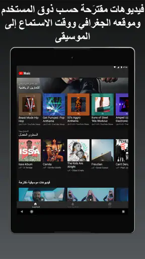 YouTube Music screenshot