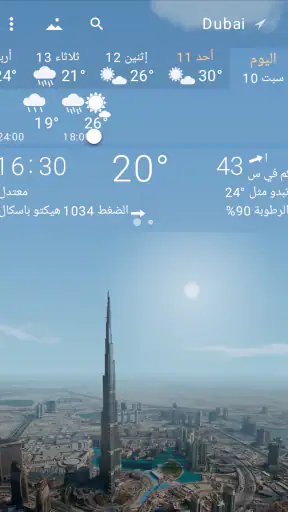 YoWindow طقس بلا حدود screenshot