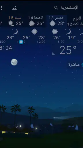 YoWindow طقس بلا حدود screenshot