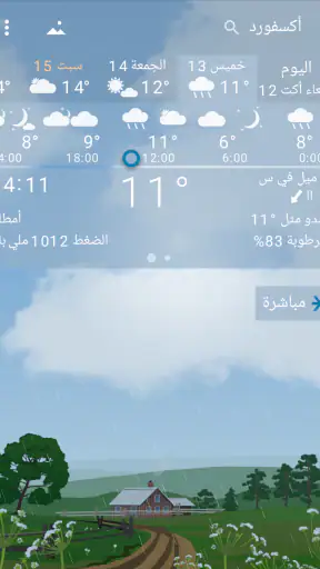 YoWindow طقس بلا حدود screenshot