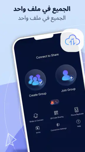 Zapya - نقل الملفات screenshot