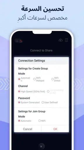 Zapya - نقل الملفات screenshot