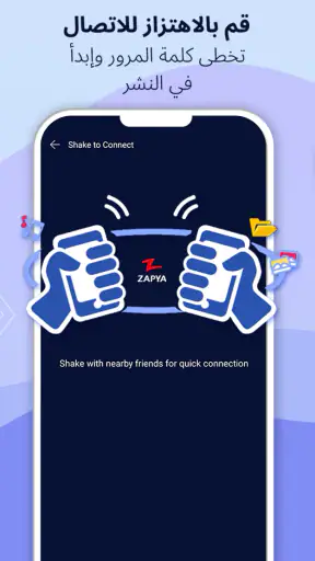 Zapya - نقل الملفات screenshot