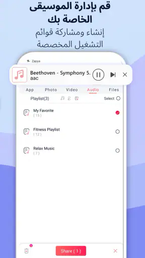 Zapya - نقل الملفات screenshot