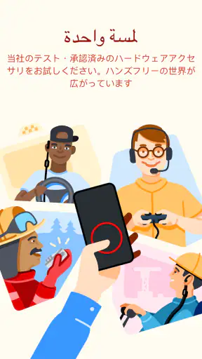 Zello PTT Walkie Talkie screenshot
