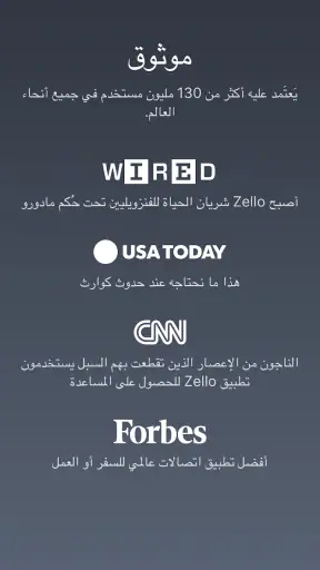 Zello PTT Walkie Talkie screenshot