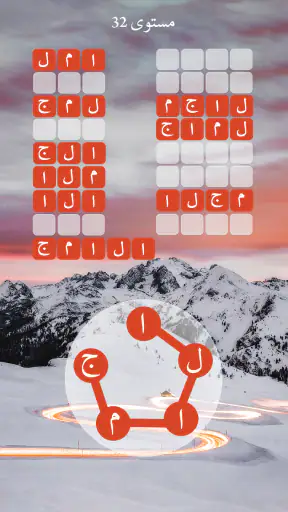 Zen Word®-لعبة ألغاز للاسترخاء screenshot
