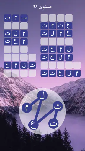 Zen Word®-لعبة ألغاز للاسترخاء screenshot