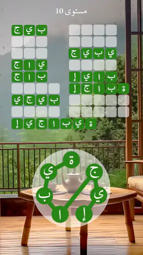 Zen Word®-لعبة ألغاز للاسترخاء screenshot