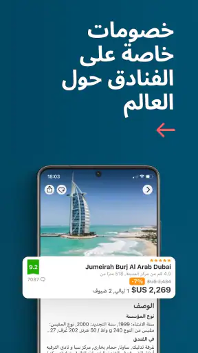 ZenHotels: للفنادق والرحلات screenshot