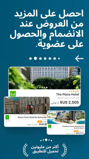 ZenHotels: للفنادق والرحلات screenshot