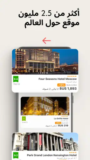 ZenHotels: للفنادق والرحلات screenshot