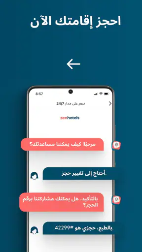 ZenHotels: للفنادق والرحلات screenshot