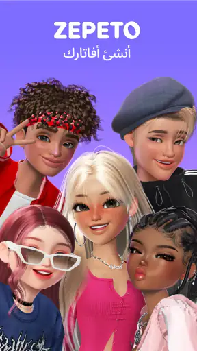 ZEPETO : أفتار، دردشة و صداقات screenshot