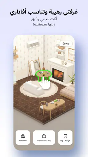 ZEPETO : أفتار، دردشة و صداقات screenshot
