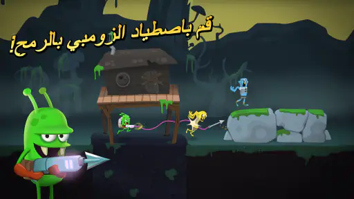 Zombie Catchers screenshot