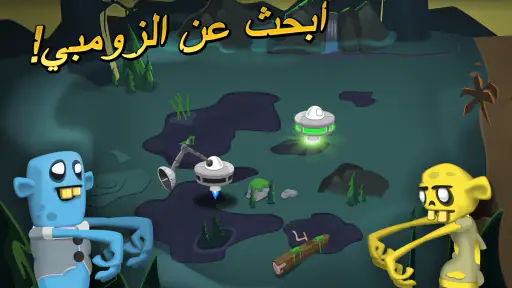 Zombie Catchers screenshot