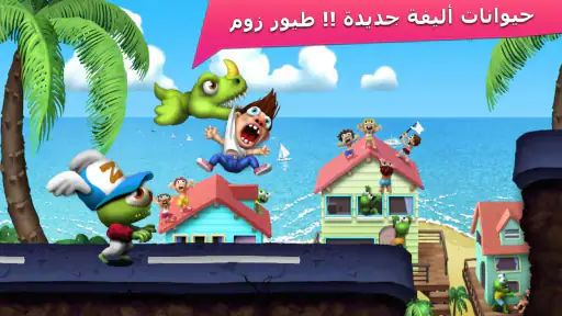 Zombie Tsunami (زومبي تسونامي) screenshot