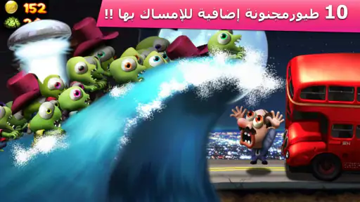 Zombie Tsunami (زومبي تسونامي) screenshot