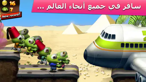 Zombie Tsunami (زومبي تسونامي) screenshot