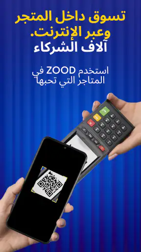 ZOOD: اشترِ الآن وادفع لاحقًا screenshot