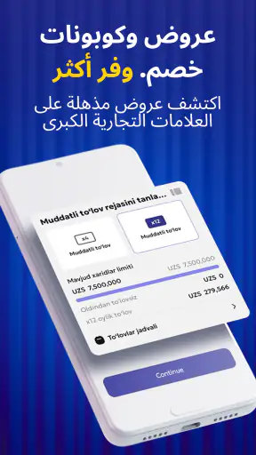 ZOOD: اشترِ الآن وادفع لاحقًا screenshot