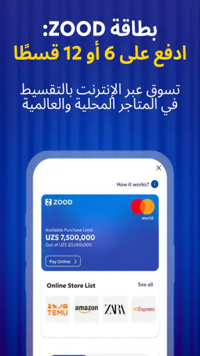 ZOOD: اشترِ الآن وادفع لاحقًا screenshot