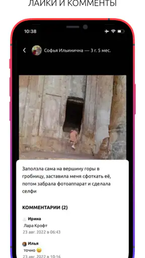 Бебидейка - дневник малыша screenshot