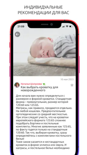 Бебидейка - дневник малыша screenshot