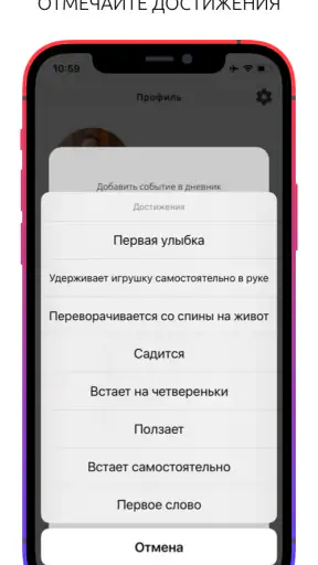 Бебидейка - дневник малыша screenshot