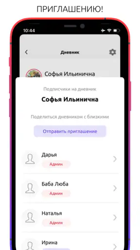 Бебидейка - дневник малыша screenshot