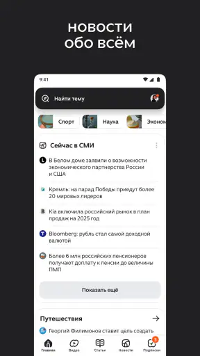 Дзен — видео, статьи, новости screenshot