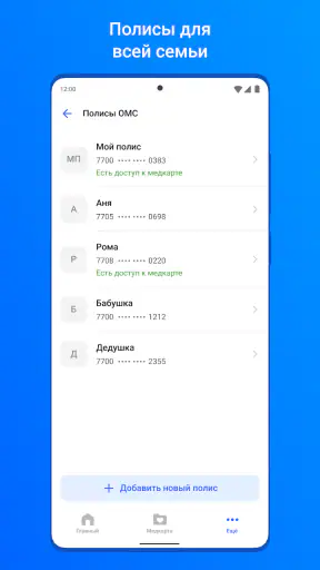 ЕМИАС.ИНФО screenshot
