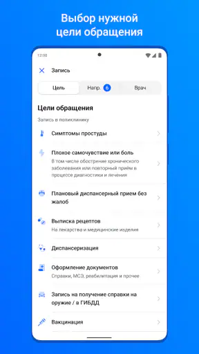 ЕМИАС.ИНФО screenshot