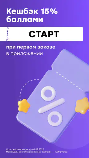 Здравсити – Аптеки с доставкой screenshot