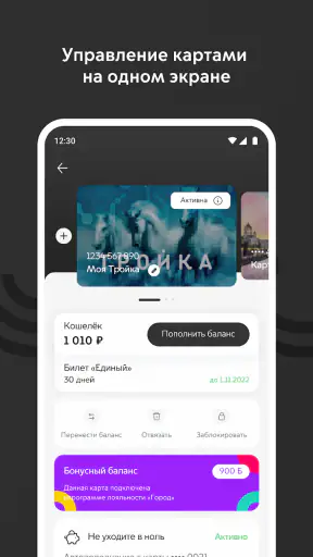 Метро Москвы – метро, МЦД, МЦК screenshot